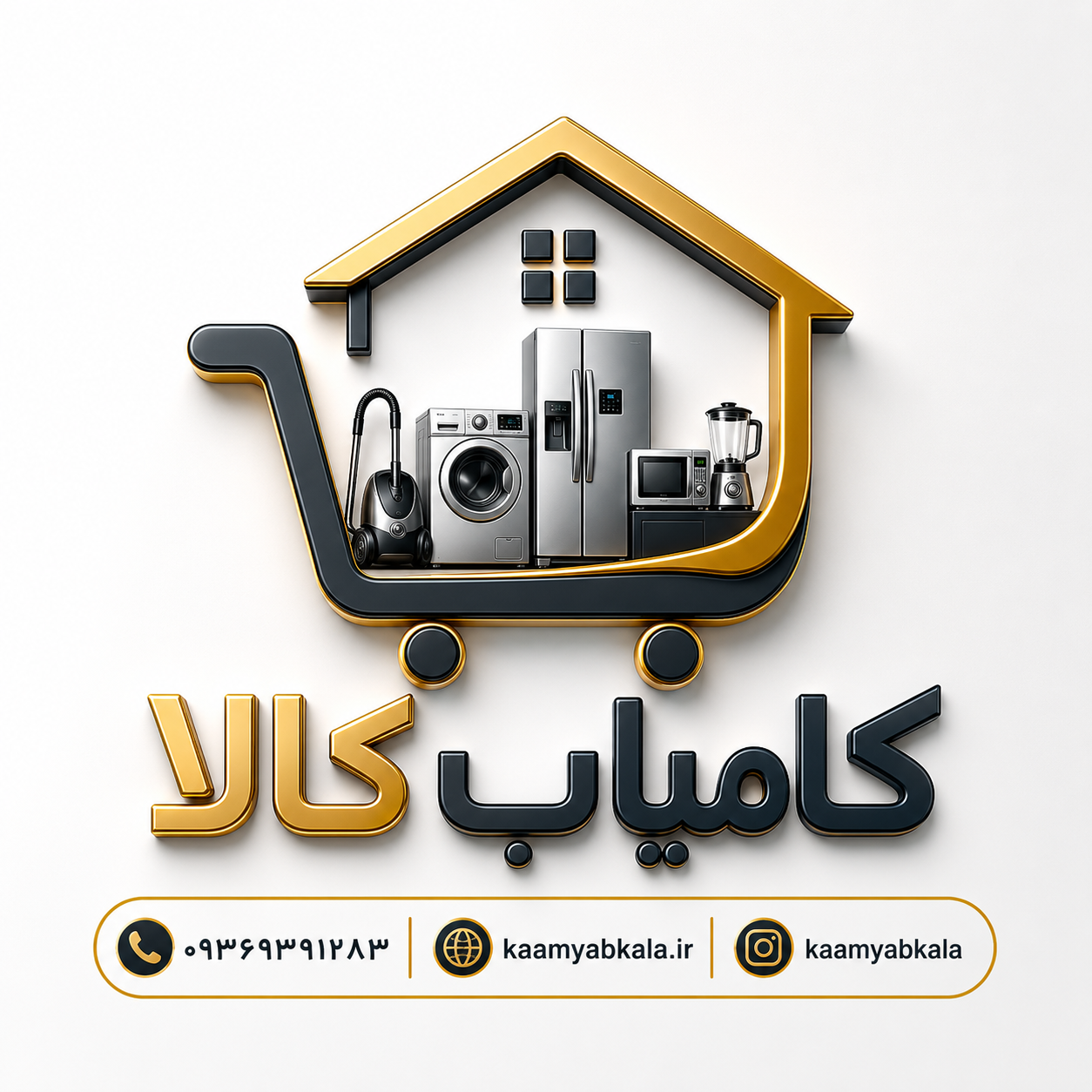 کامیاب کالا